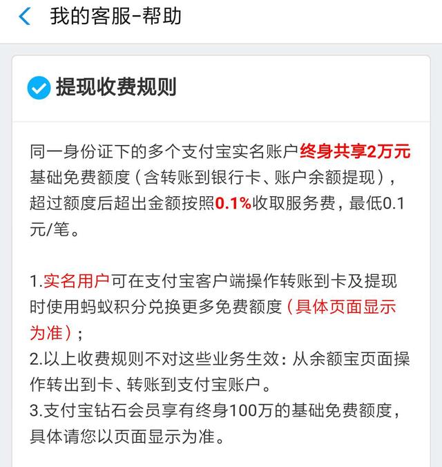 怎么将支付宝基金转到银行卡吗