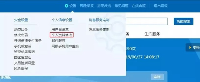 建设银行信用卡的身份证件过期，要怎么更新？