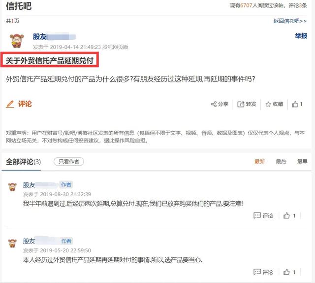 浦发银行理财产品变基金