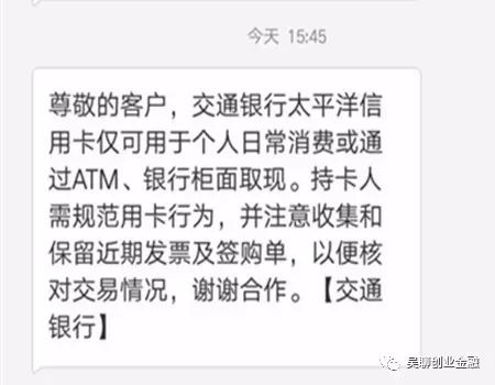 收到交通银行信用卡风控短信该如何处理？这几招很管用