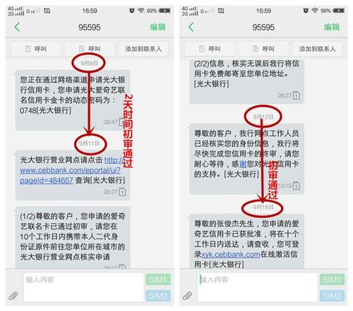 涨知识：这些银行信用卡容易批