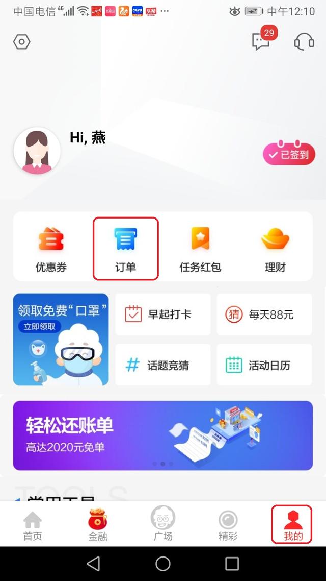 广发银行信用卡积分兑换礼品流程