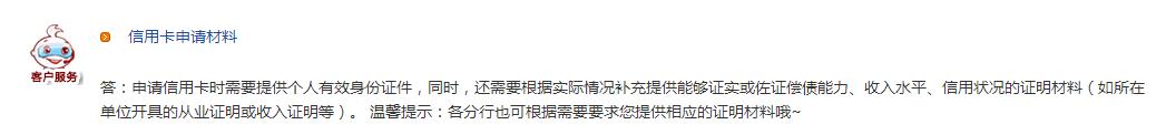 工商银行信用卡申请攻略，你不知道的套路全在这！