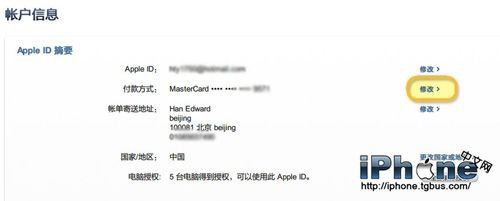 Apple ID怎么取消绑定信用卡？解除教程