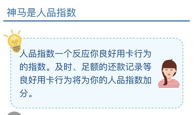 信用卡被推荐人逾期，推荐人遭到风控！