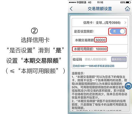 里约大冒险 建设银行信用卡额度随关随提防盗刷 