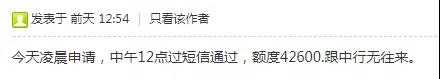 年底大放水，中行白金放水4.26万，广发民生提额