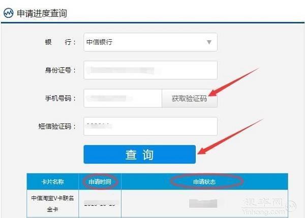 中信银行信用卡申请进度查询攻略（最新）
