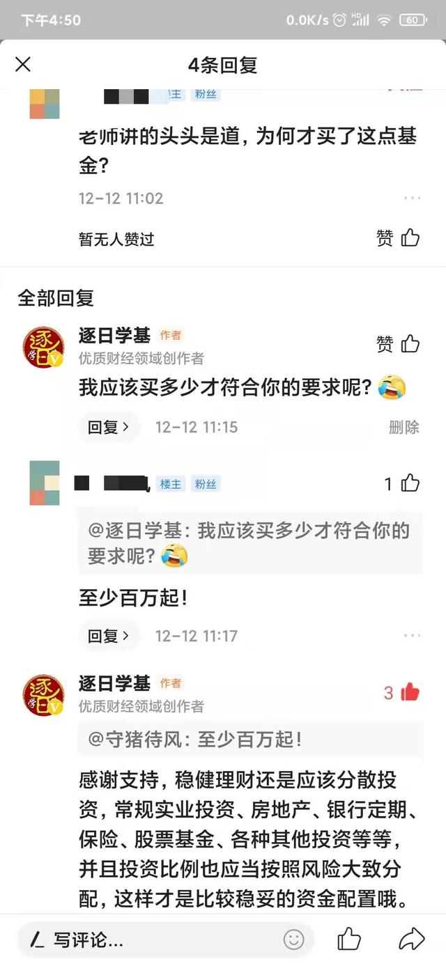 银行买的基金赎回以后