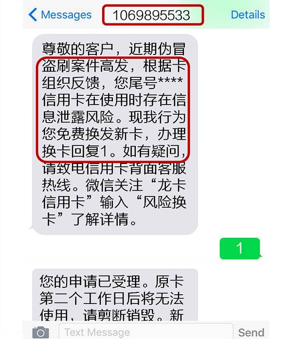 防盗刷换新卡，千万不可错过的建设银行免费服务