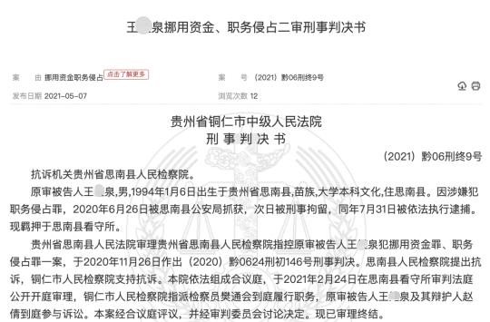 3天挪用上千万 银行会计玩网络赌博！父亲“大义灭亲”通报银行 获刑10年