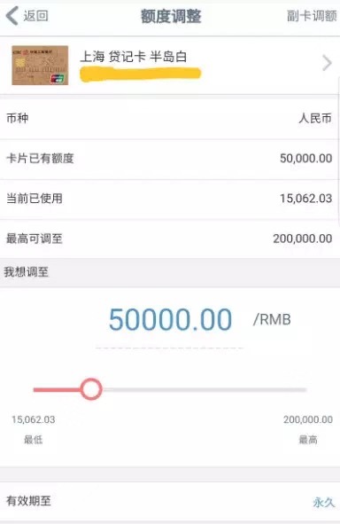 还在用“金闪借”提额？NO！工行暴力提额，靠它