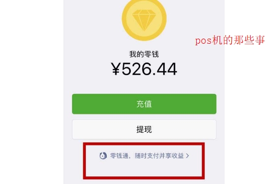 信用卡绑定微信就可以转账到银行卡了吗-零钱