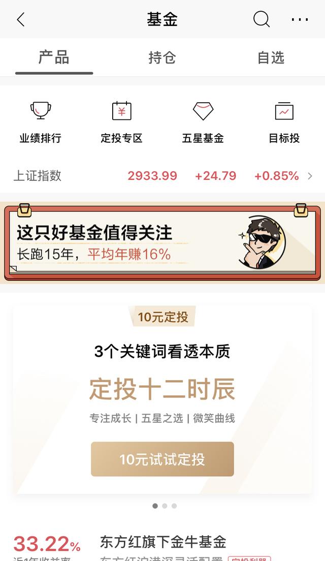 银行股定投和指数基金哪个好