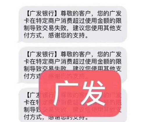 广发银行限额限制刷卡有什么办法解决吗？