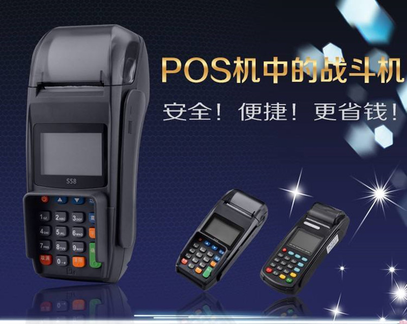 pos机如何办理是最安全呢？