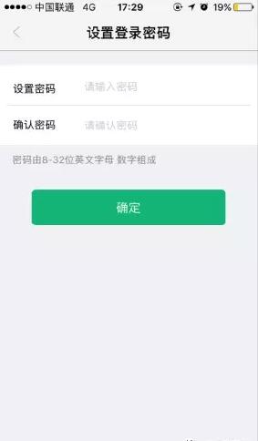 设置登录密码