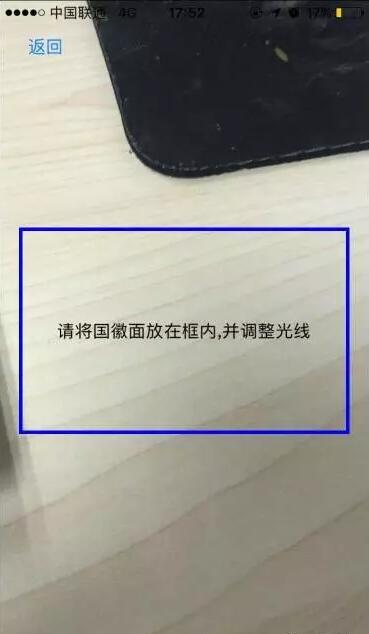 点击身份证反面