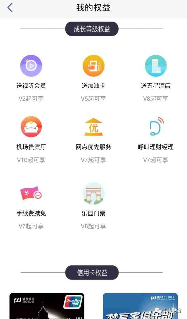 玩转浦发高端储蓄卡丨免费五星酒店、油卡话费龙腾、乐园门票