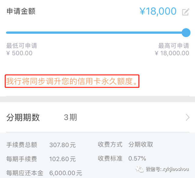 2020年建行信用卡提额预兆和操作攻略