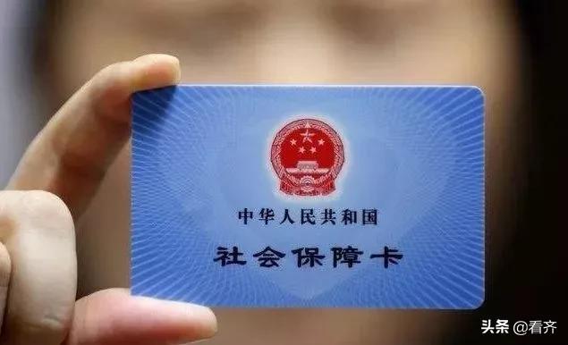 区域通办！齐齐哈尔社保卡办理网点公布